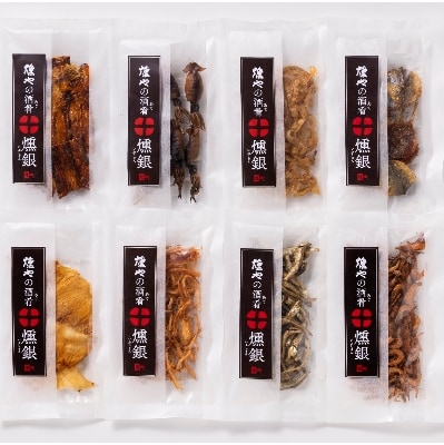 「燻や」燻銀(いぶしぎん)おうち・で・一杯
