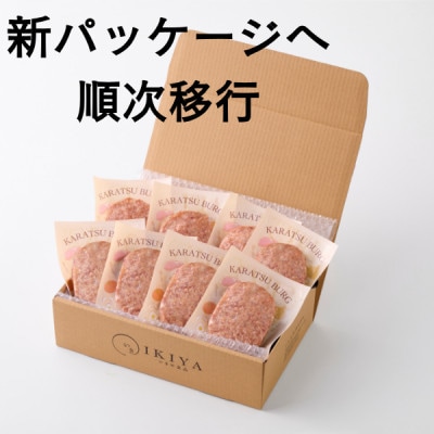 【創業60年】老舗肉屋の特上ハンバーグ8個