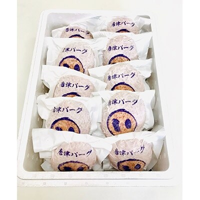 【唐津産】老舗肉屋のハンバーグ20個セット