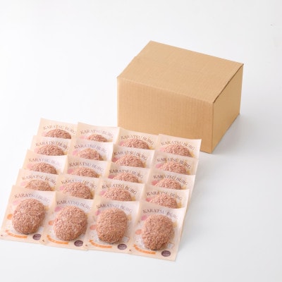 【創業60年】老舗肉屋の特上ハンバーグ20個