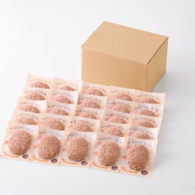 【創業60年】老舗肉屋の特上ハンバーグ25個