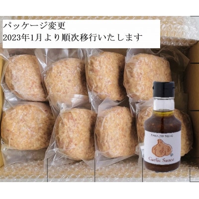 唐津バーグ8個とガーリックソース