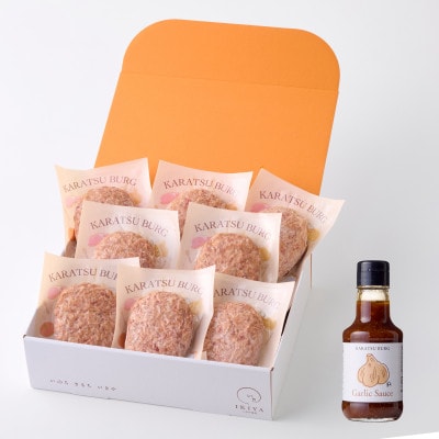 唐津バーグ8個とガーリックソース