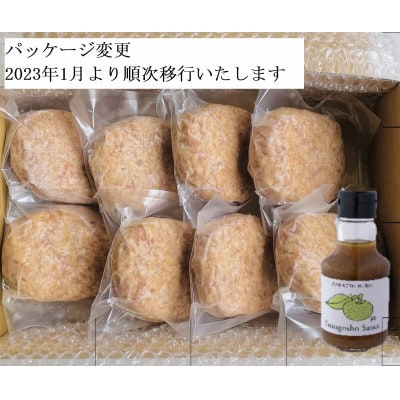 唐津バーグ8個と柚子胡椒ソース