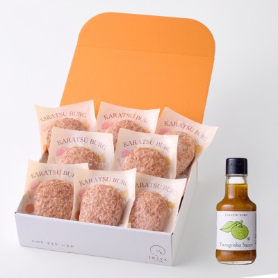 唐津バーグ8個と柚子胡椒ソース