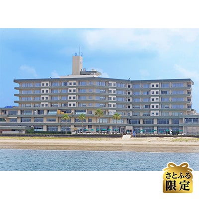 【さとふる限定】唐津シーサイドホテル宿泊券　スーペリア(2名様分)朝食付