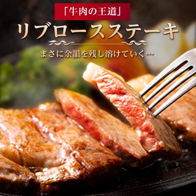 佐賀牛A5～A4大判リブロースステーキ300g