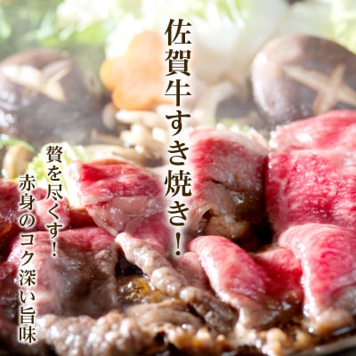 A4・5佐賀牛特選ももスライス800g【すき焼き用】