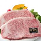 佐賀牛特選ロースステーキ(サーロイン・リブロース)600g(300g×2枚)