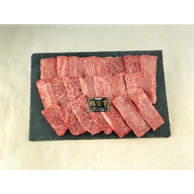 BBQや焼肉に!佐賀牛A5～A4等級　ロース(サーロイン・リブロース・肩ロース)焼肉用　500g