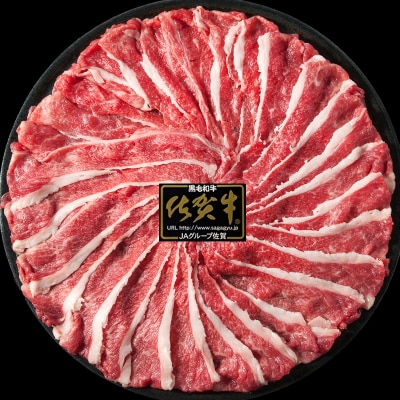 すき焼き・しゃぶしゃぶにも!佐賀牛A5～A4ランク【厳選部位】肩バラ(ブリスケ)切り落とし800g