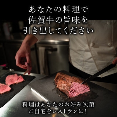 【プロシリーズ】佐賀牛赤身とサシのイチボ ブロック500g 塊のお肉です