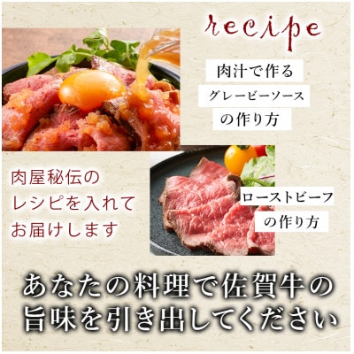 【プロシリーズ】佐賀牛ロースブロック 500g