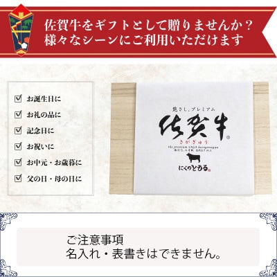 【のし付き】A5～A4等級佐賀牛リブローススライス600g(約3～4人前)