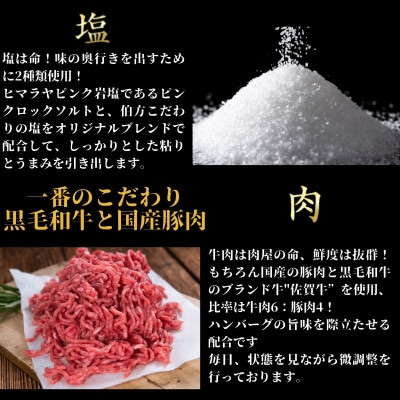 佐賀牛合挽ハンバーグ 140g×6個