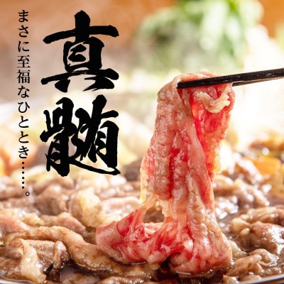 A5・4等級佐賀牛特選ももスライス400g すき焼き・しゃぶしゃぶ・冷しゃぶに!