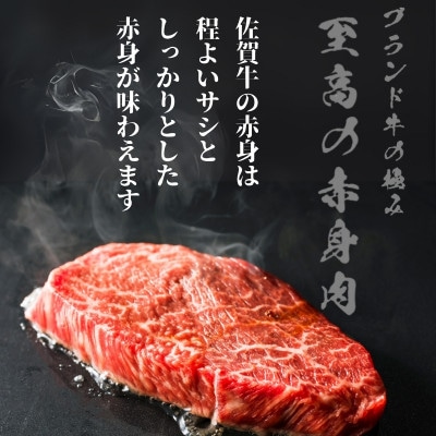 佐賀牛A5～A4等級赤身のもも肉 焼肉用 400g BBQや焼肉に最適!