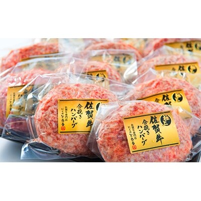 2020年2月発送開始　佐賀牛トクトク定期便 全2回【にくのともる】