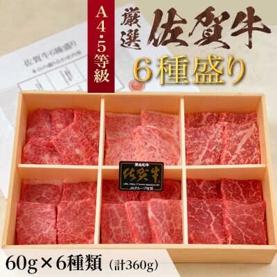 2022年1月発送開始『定期便』佐賀牛BBQや焼肉好きな方におすすめ定期便全3回
