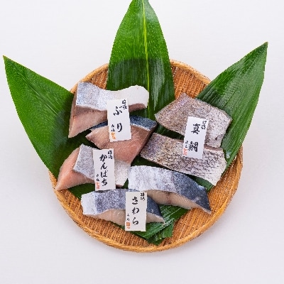＜唐津・昭徳＞数量限定　天然旬魚の無塩切身〔C-3〕