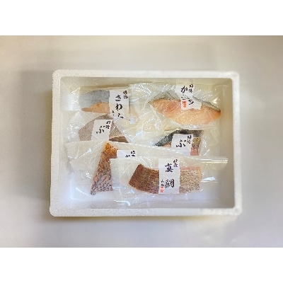 ＜唐津・昭徳＞数量限定　天然旬魚の無塩切身〔C-3〕