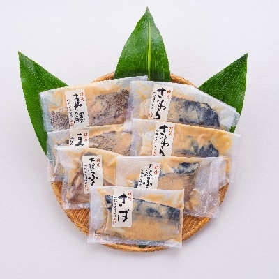 ＜唐津・昭徳＞天然旬魚の吟醸味噌粕漬け〔C-6〕