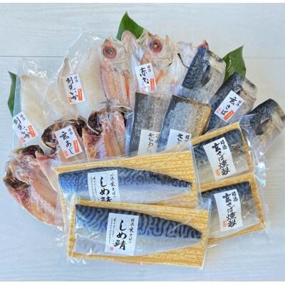 〈唐津・昭徳〉玄あじ玄さば釣り赤むつとごちそう旬魚[21]
