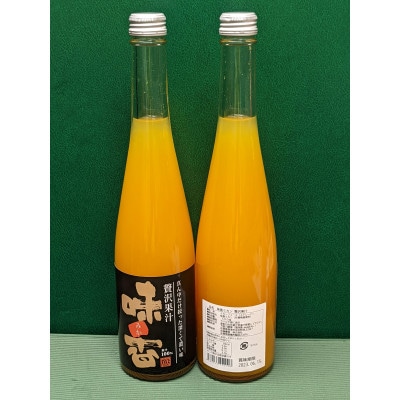 『味香ワイン』赤仕立辛口と『味香 25%贅沢果汁』 各1本ずつ　サングリア2本セット