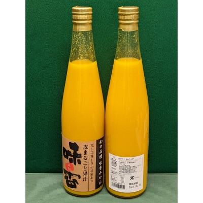 『味香ワイン』赤仕立辛口と『味香 果汁』2種 各1本ずつ サングリア3本セット