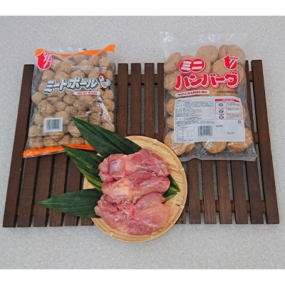唐津市産　華味鳥もも肉1Kg　ミートボール1Kg　ミニハンバーグ1Kg