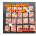 【佐賀県唐津市産】若鳥カット済もも肉  200g×20袋