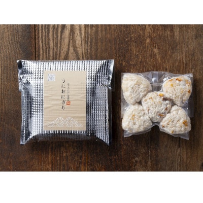 漁師飯 うにおにぎり(5個)
