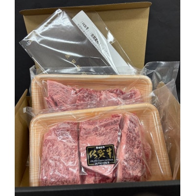 老舗の佐賀牛小肉はしっこちゃん　300g×2
