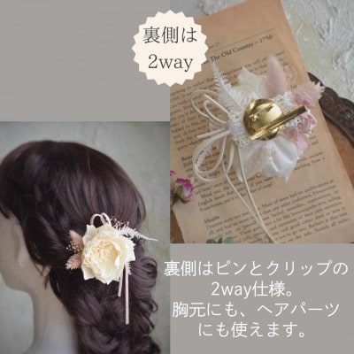 木の花『ソラフラワー』の手作りコサージュ【2way】