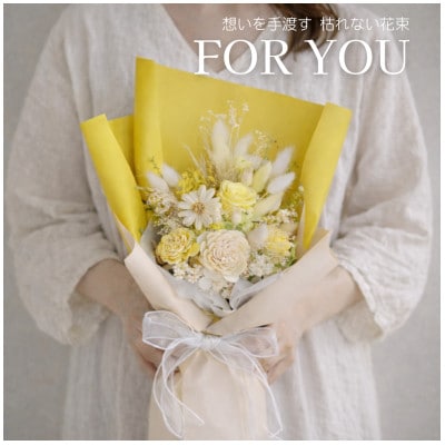 For You|想いを手渡す 枯れない花束(イエロー)