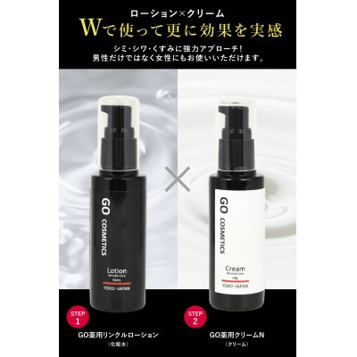 GO COSMETICS クリーム 50g