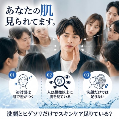 GO COSMETICS 九州・佐賀県産 メンズ  オールインワンローション・オールインワンクリーム