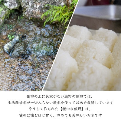 【令和7年産】特別栽培米「棚田米蕨野」10kg(5kg×2袋)