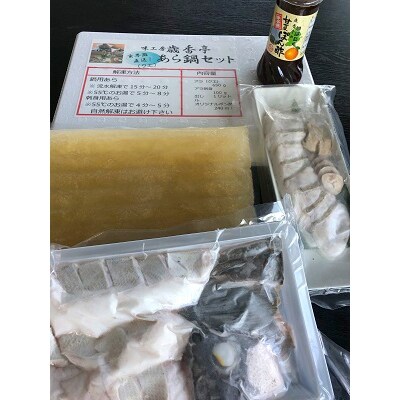 【産地直送】玄界灘で獲れた「あら」の鍋セット(さしみ付)