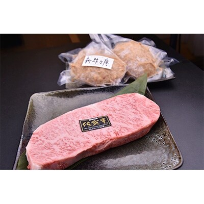 佐賀牛(A5~A4)ロースステーキ200gと佐賀県産和牛&唐津産金桜豚手ごねハンバーグ5個セット