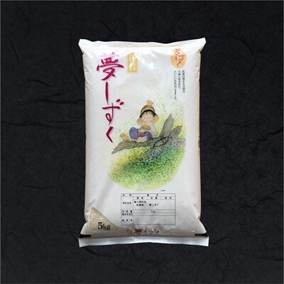  【令和5年産】 一等米 佐賀県唐津市産夢しずく5Kg
