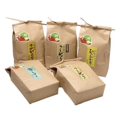 【令和3年産】 一等米 佐賀県唐津市産 食べ比べセット 2kg×5袋