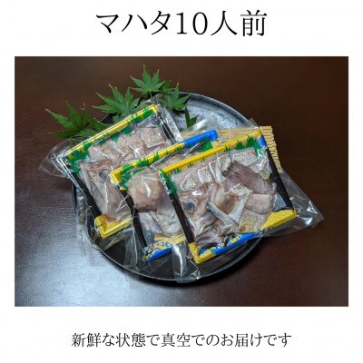 irodoriからつ 四季の返礼品～冬～ マハタ鍋10人前セット