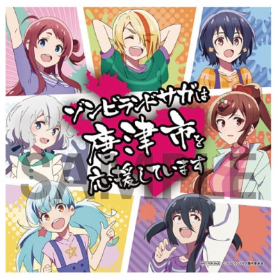 ゾンビランドサガ Blu-ray BOX(唐津市応援ver.)