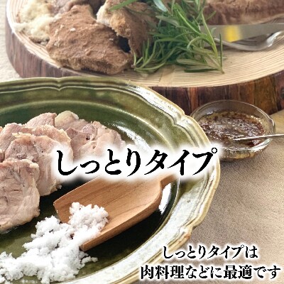 一の塩 1kg×2袋(しっとりタイプ)