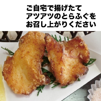 唐津 完全養殖 とらふぐ唐揚げセット(500g×1個/お米2合付)