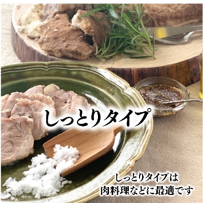 一の塩 250g×5袋(しっとりタイプ)