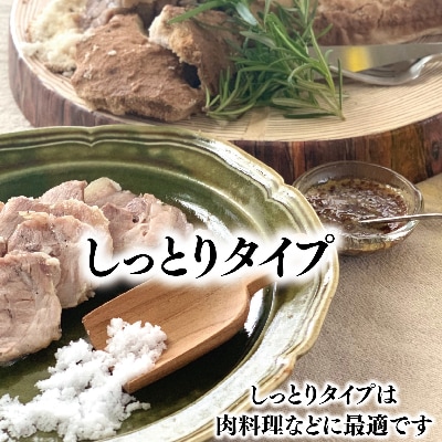 唐津 一の塩 250g×10袋(しっとりタイプ)irodoriからつ四季の返礼品