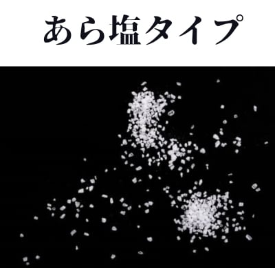 唐津 一の塩 CRYSTAL PRO200g×3本 irodoriからつ四季の返礼品
