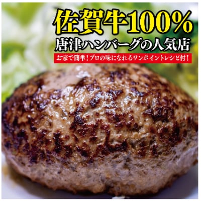 唐津 祭太鼓 ハンバーグ30個